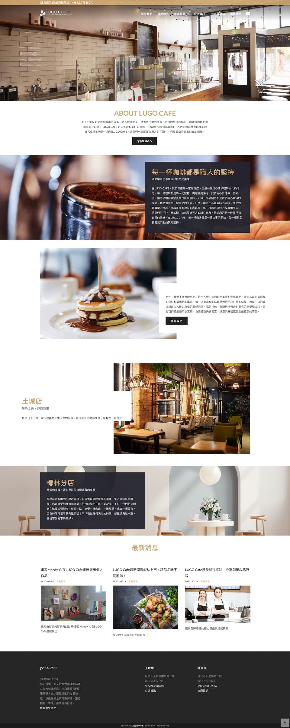 餐飲產業預設版型設計｜鹿果數位溝通