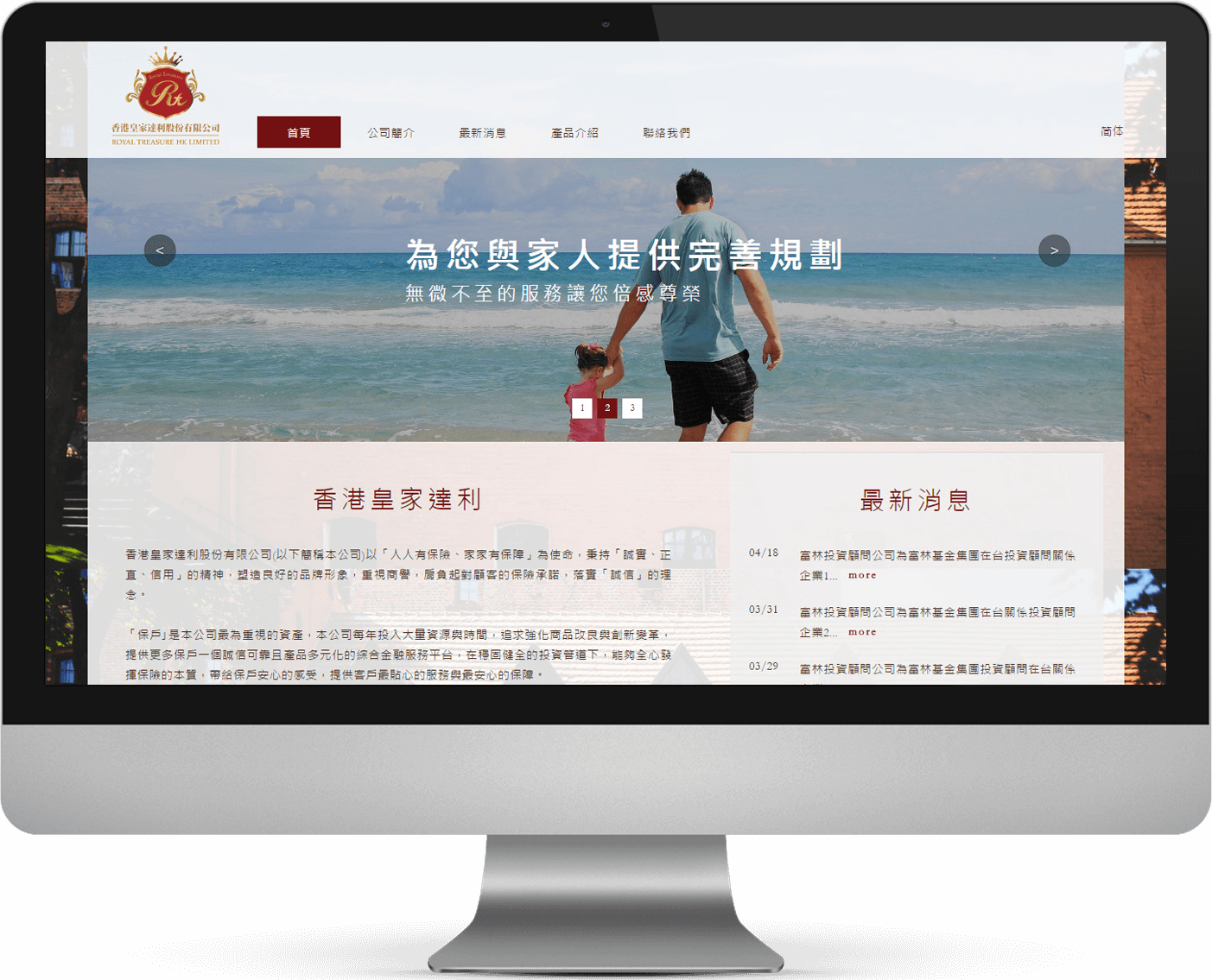 香港皇家達利網站示意圖