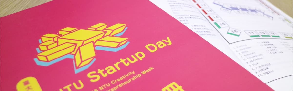 NTU Startup Day2016作品縮圖│鹿果數位溝通有限公司