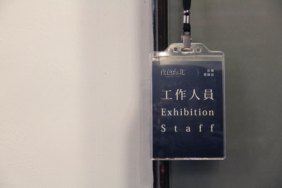 夜色台北 - 影像體驗展 10