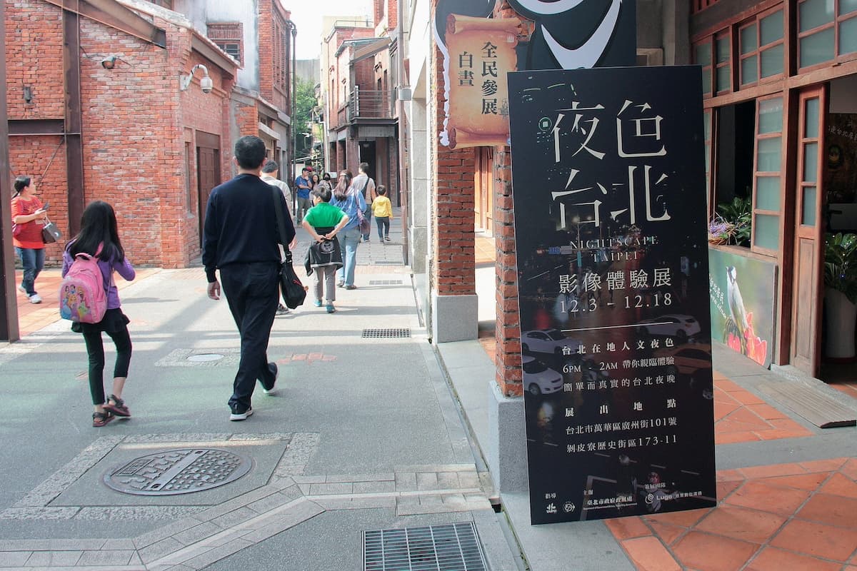 夜色台北 - 影像體驗展 3