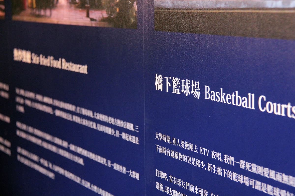 夜色台北 - 影像體驗展 12