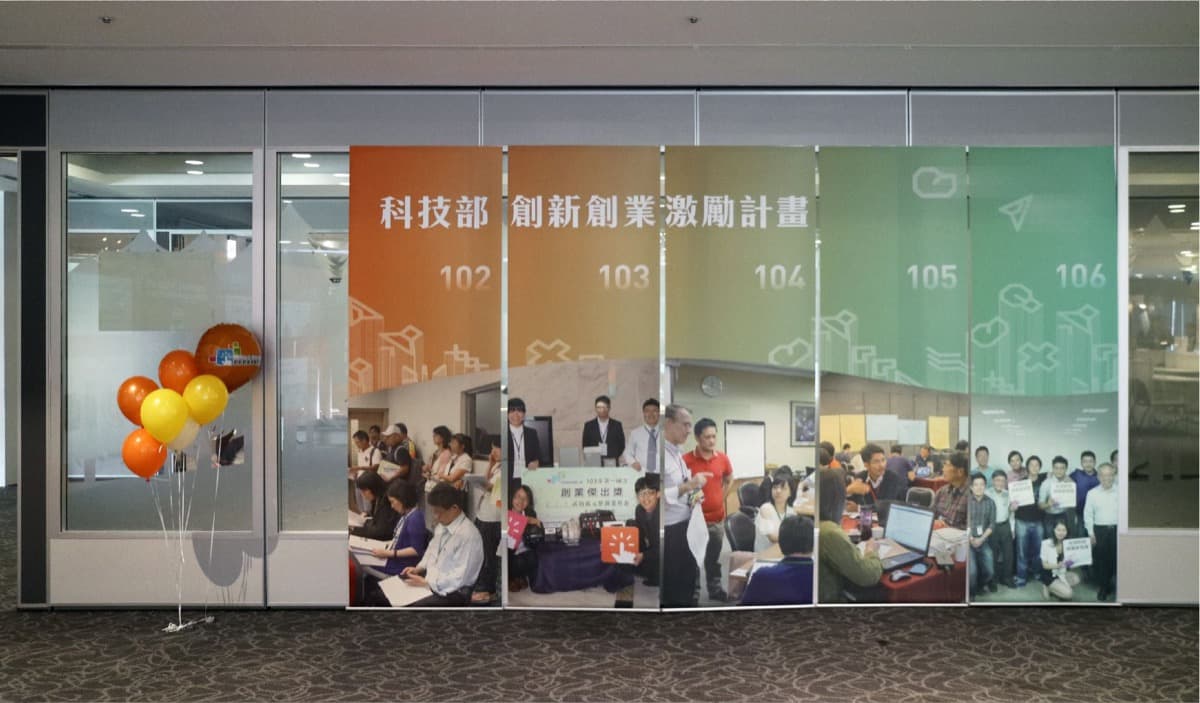 科技部創新創業激勵計畫回顧展-7
