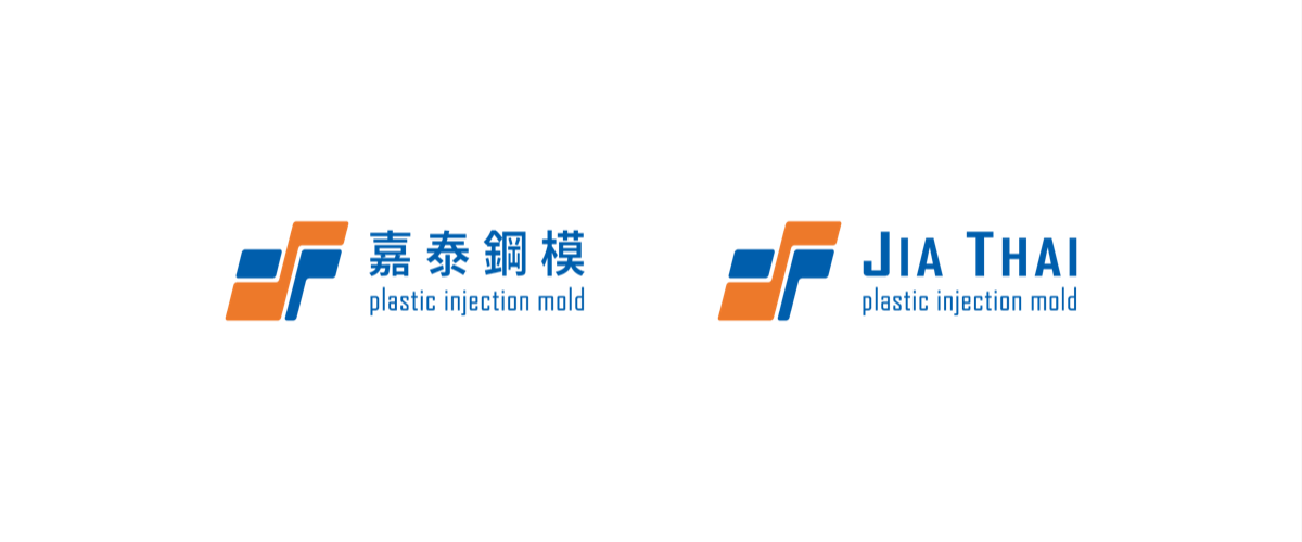 嘉泰鋼模工業股份有限公司 - 4