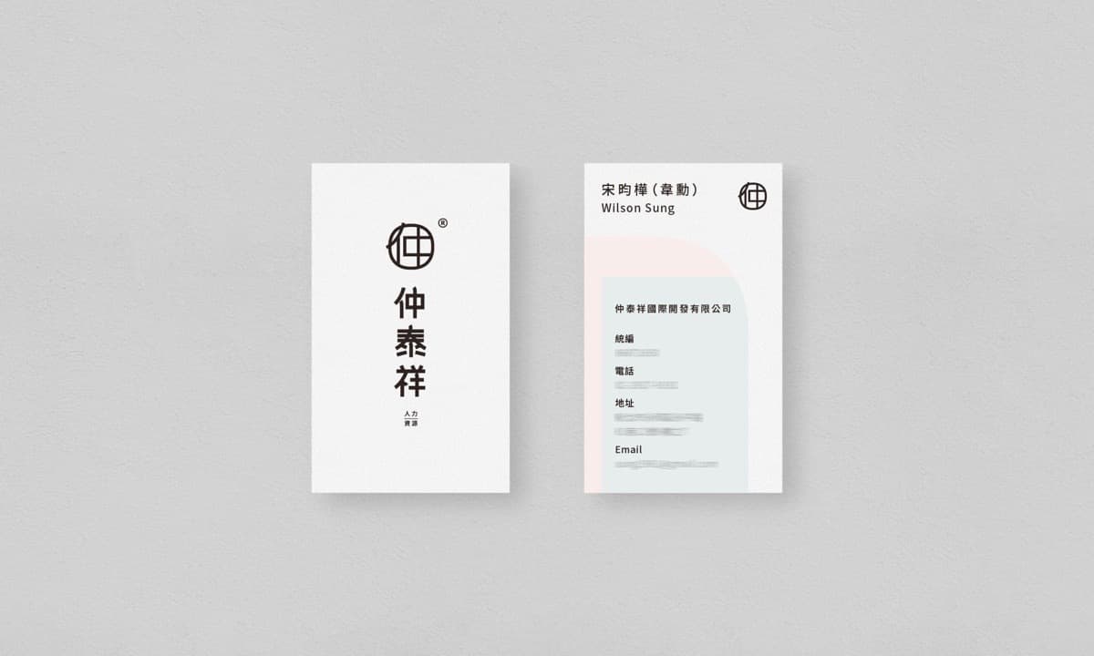 仲泰祥國際開發作品縮圖│鹿果數位溝通有限公司