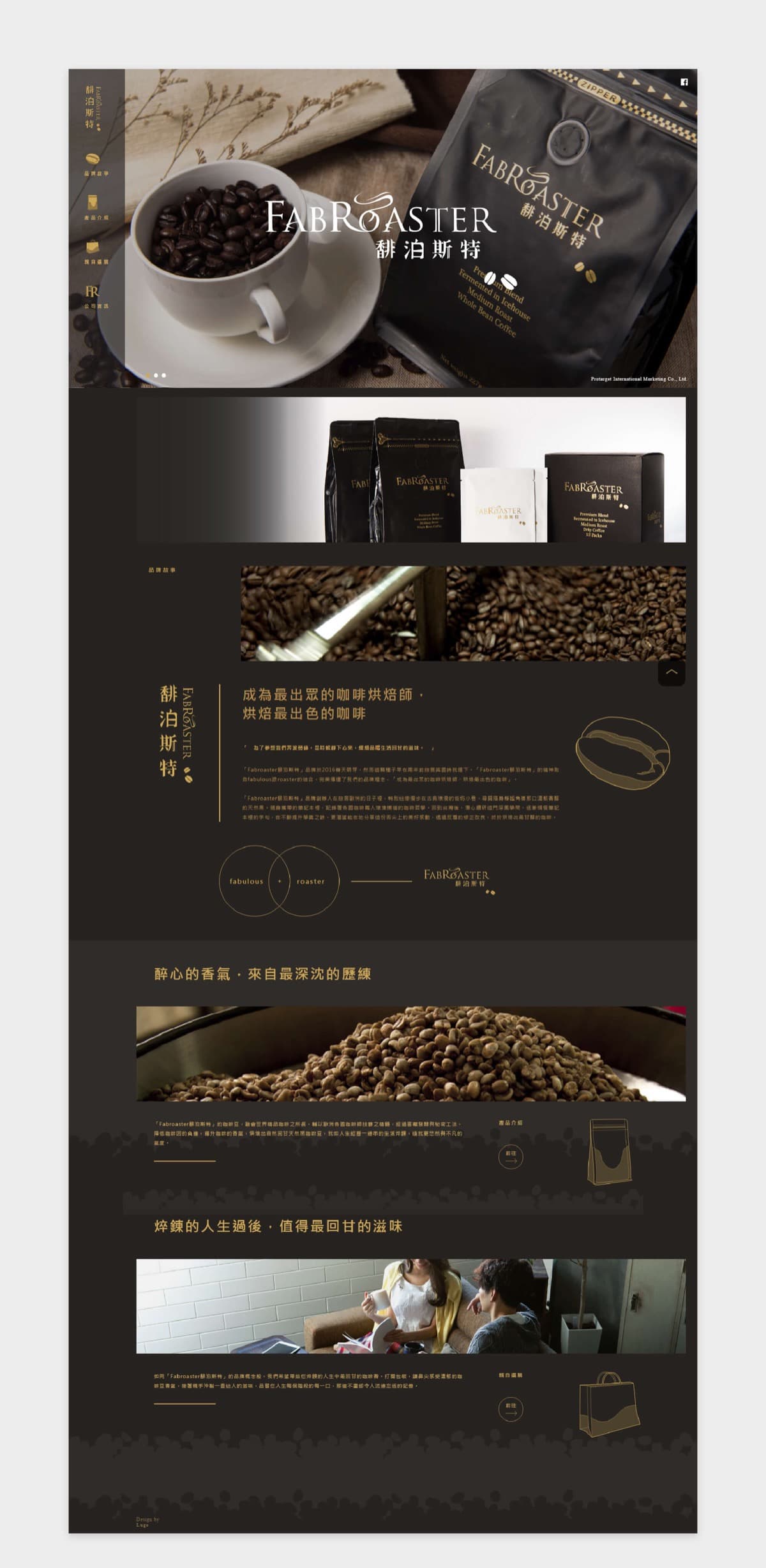 Fabroaster馡泊斯特-2