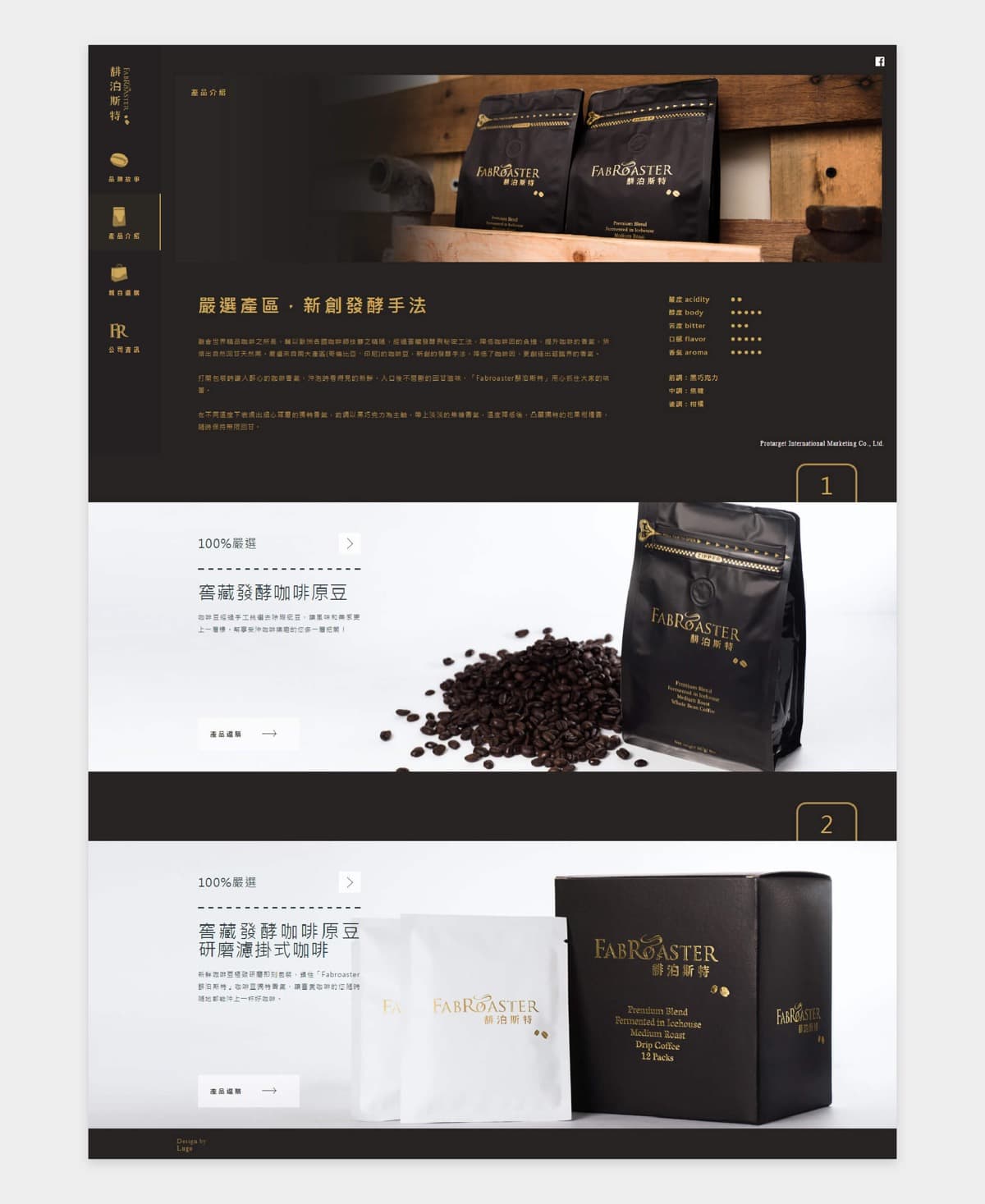 Fabroaster馡泊斯特-3
