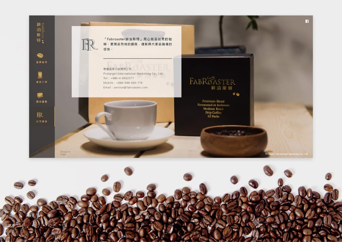 Fabroaster馡泊斯特-5