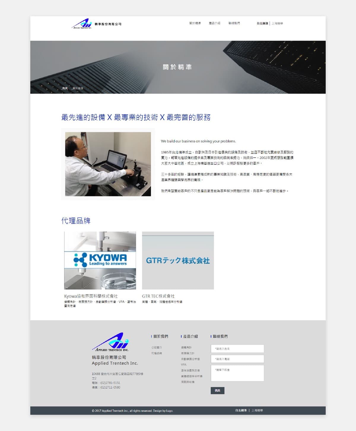 精準股份有限公司 - 4
