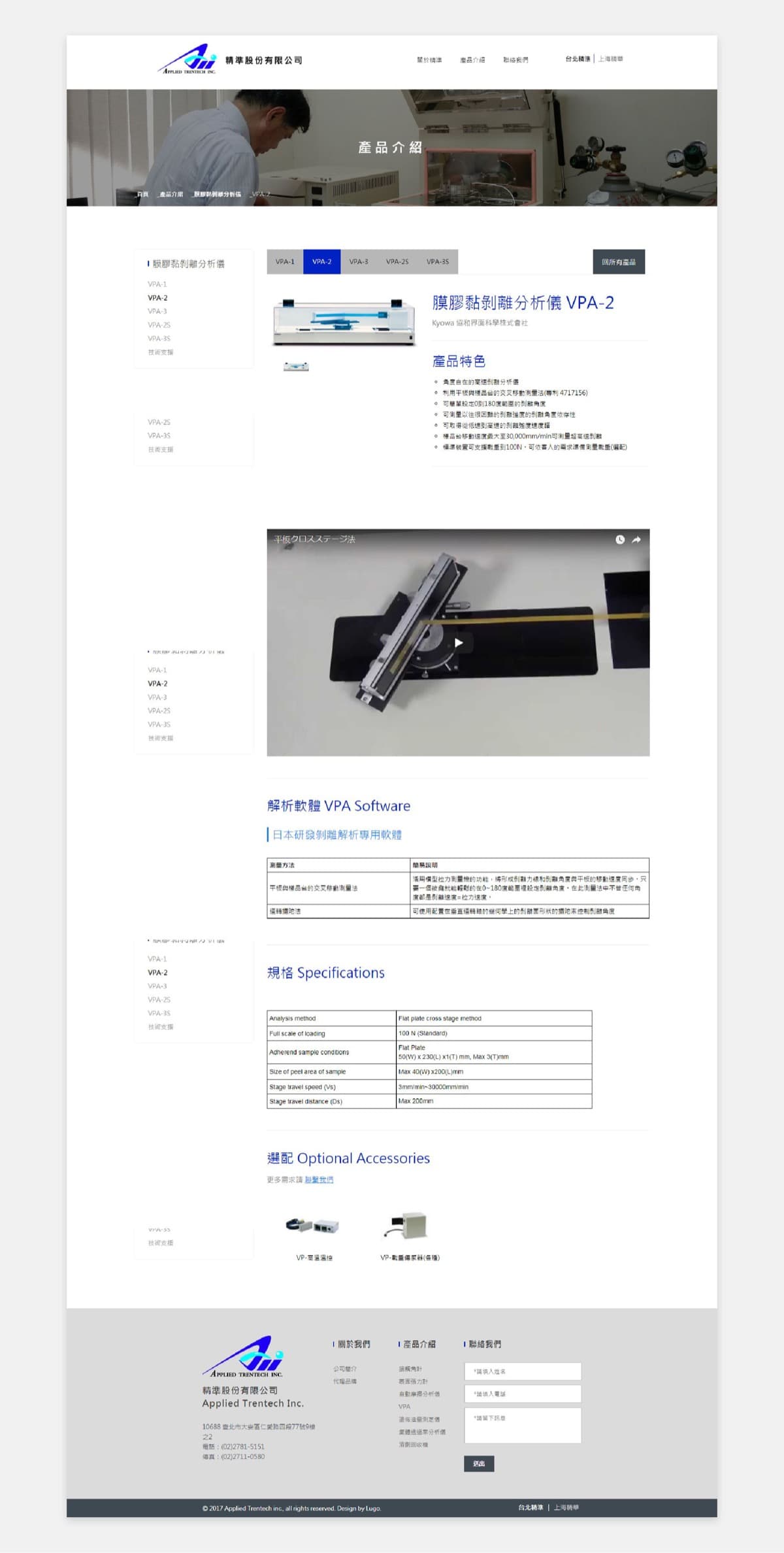 精準股份有限公司 - 5