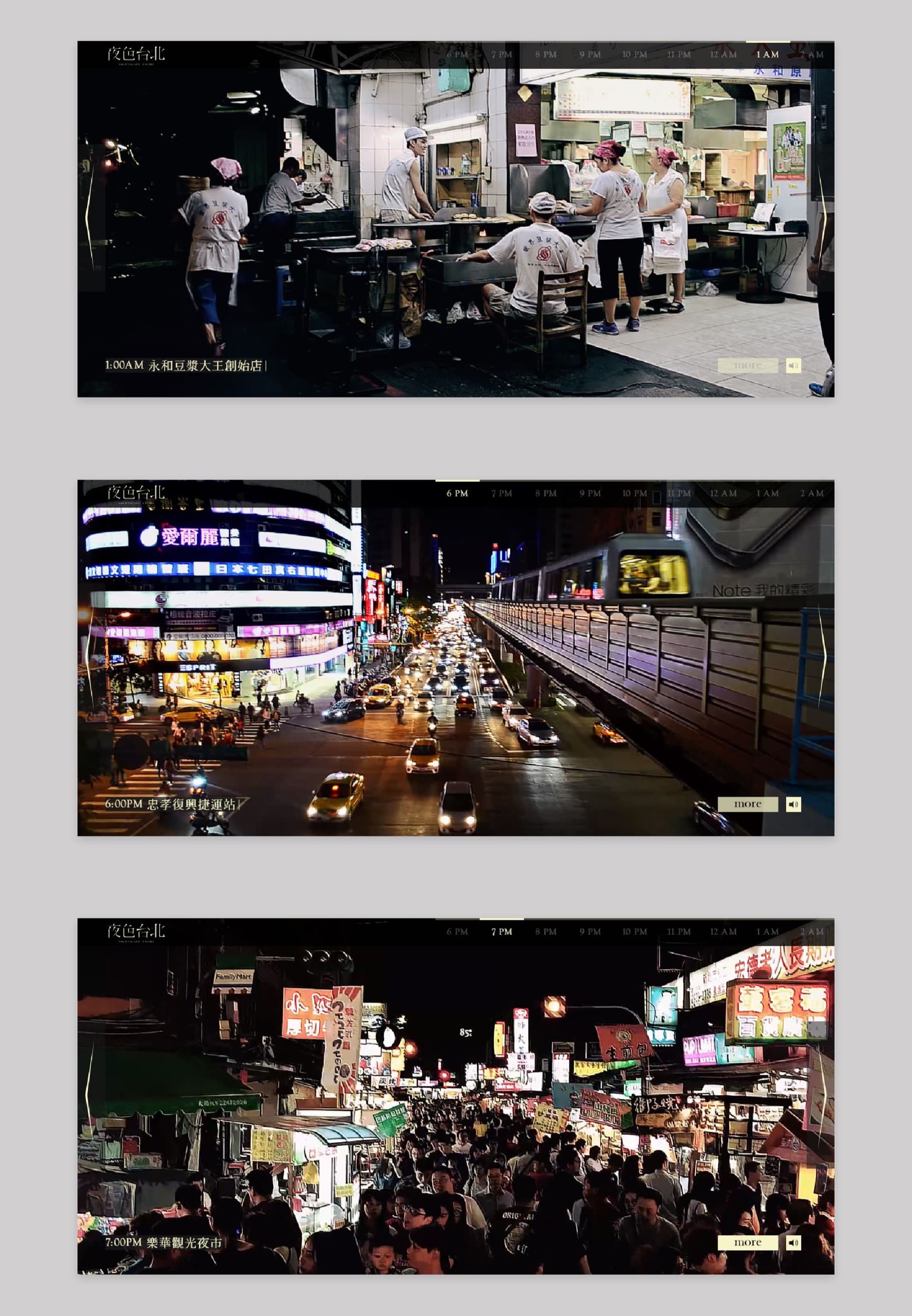 夜色台北 - 4