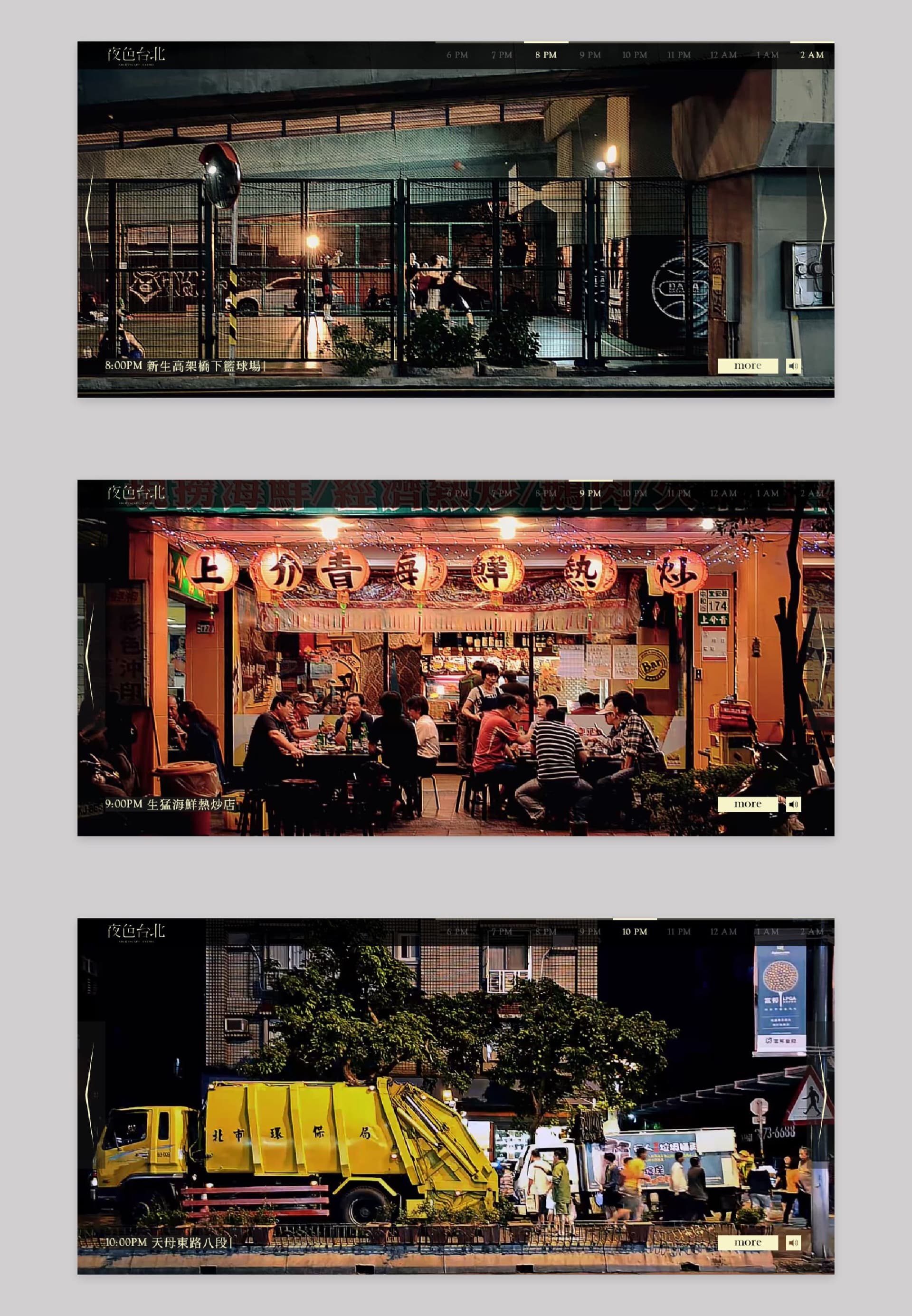 夜色台北 - 5