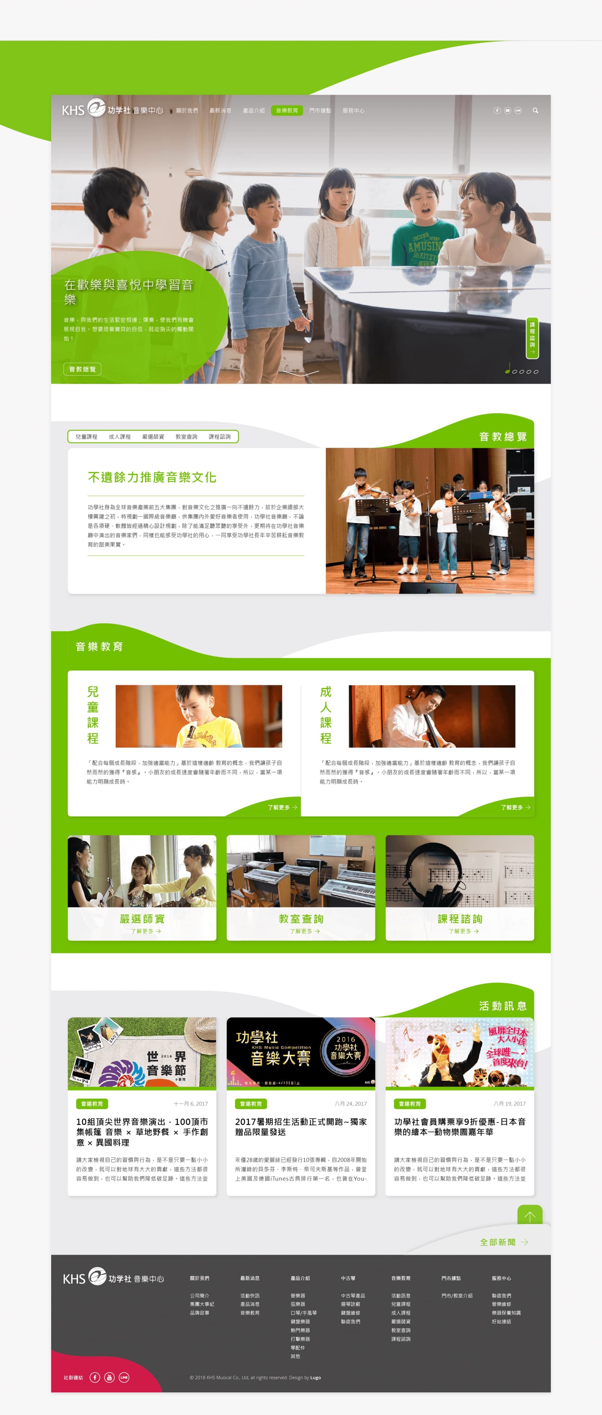 KHS功學社音樂中心 - 8