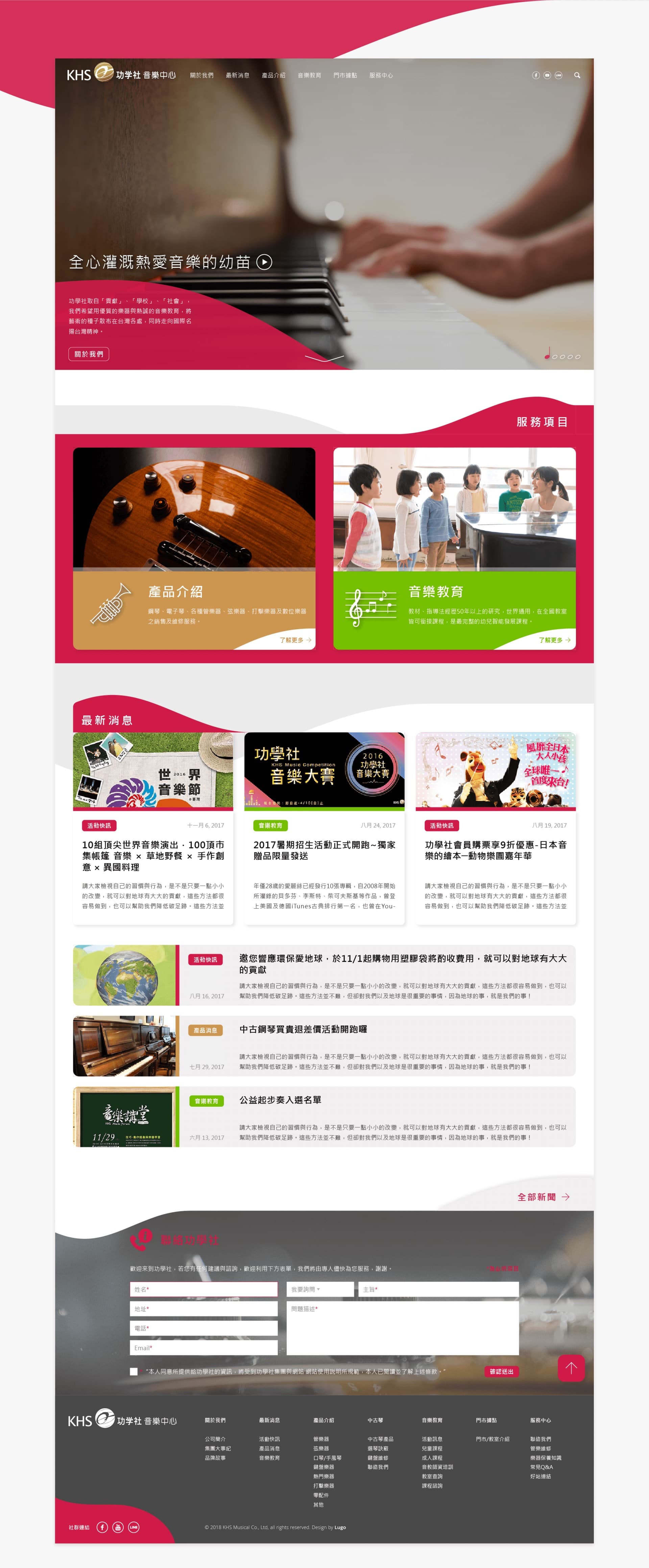 KHS功學社音樂中心 - 4