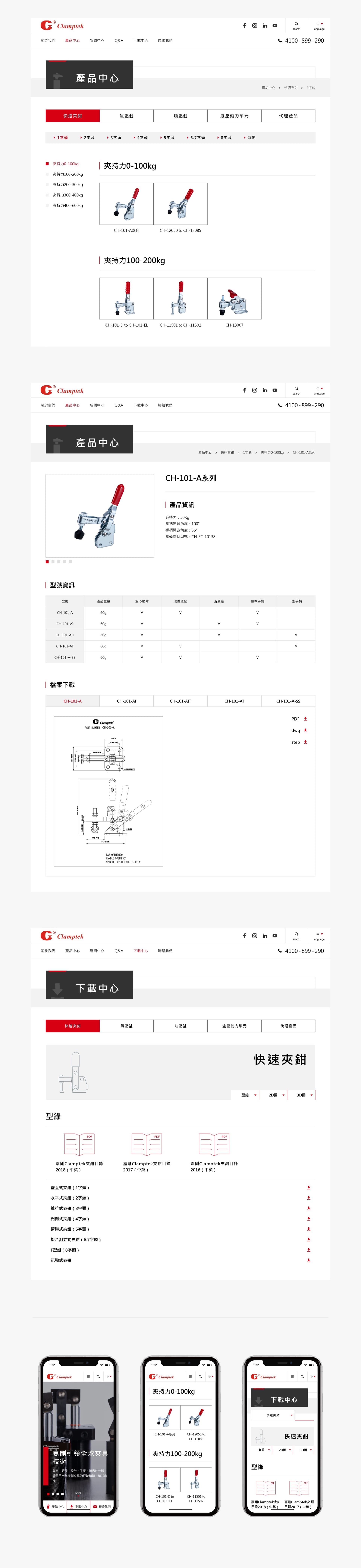 嘉剛國際 - 4