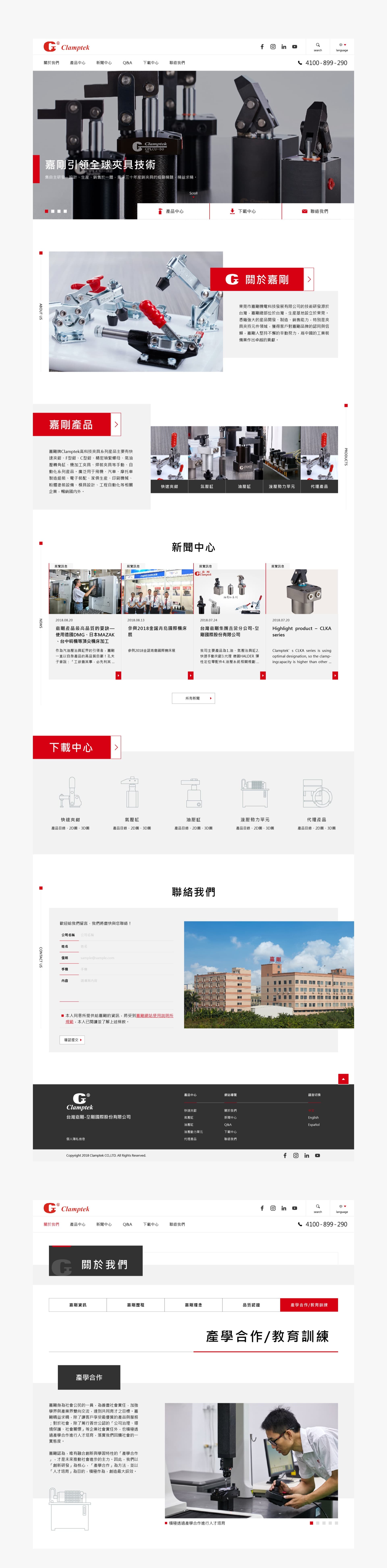 嘉剛國際 - 3
