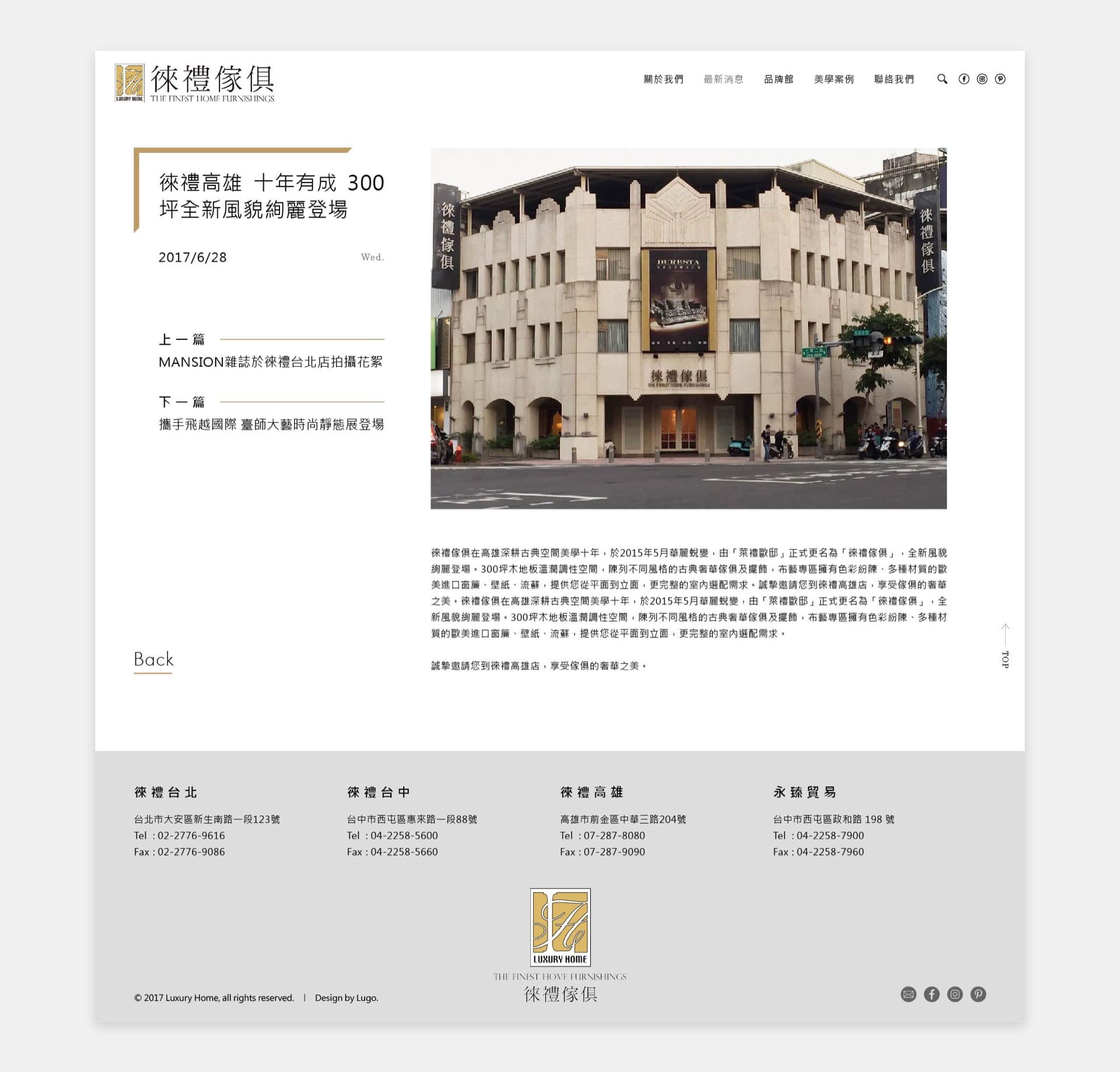 徠禮傢俱 - 7
