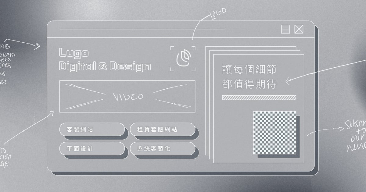 套版網站 vs 客製化網站比較｜選擇最適合你的建置方案