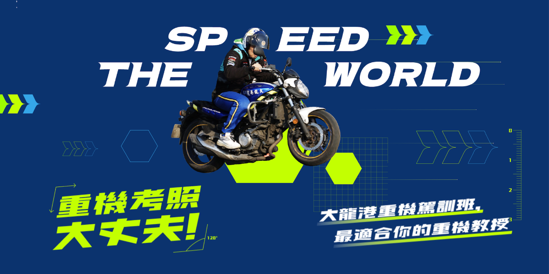 大龍港重型機車 網頁切版作品縮圖│鹿果數位溝通有限公司