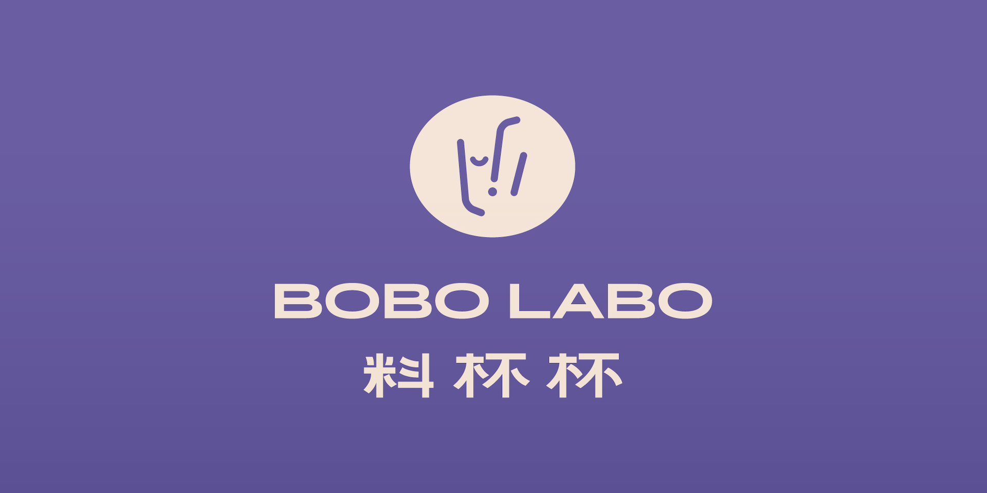 料杯杯作品縮圖│鹿果數位溝通有限公司