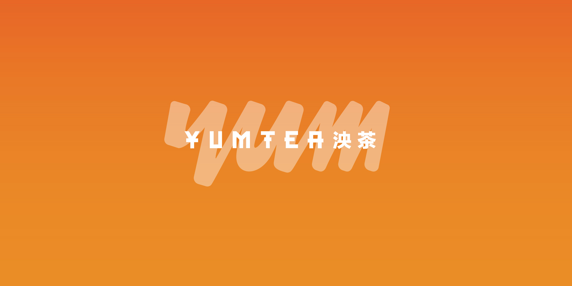 泱茶作品縮圖│鹿果數位溝通有限公司