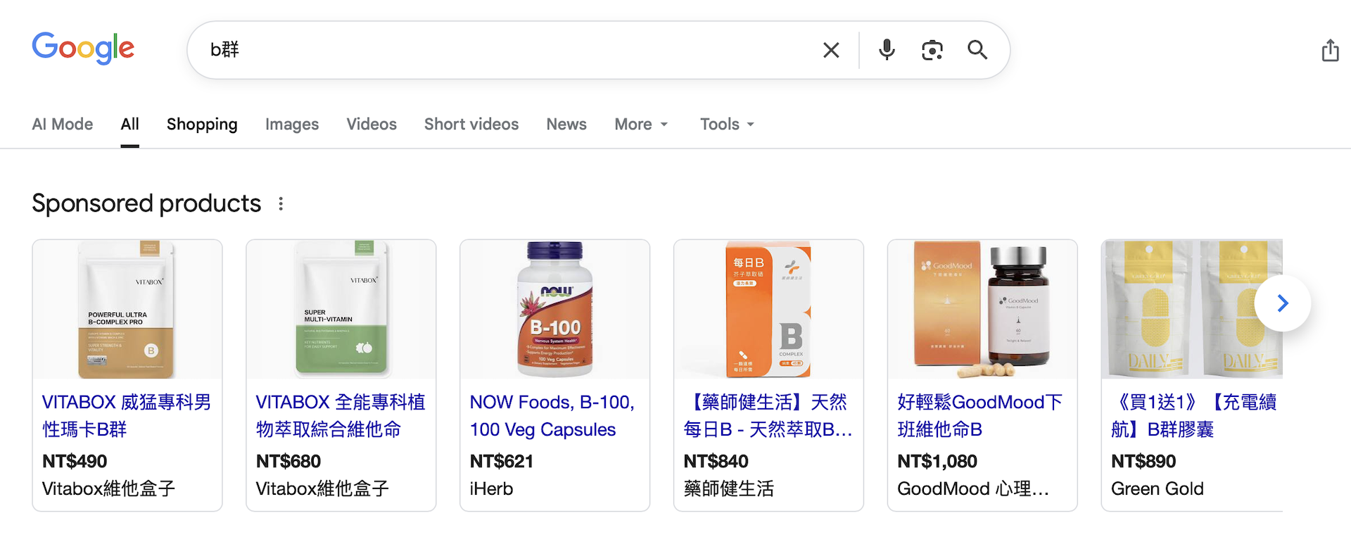 Google 購物廣告是什麼
